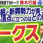 【競馬ブック】オークス 2022 予想【TMトーク】（栗東）