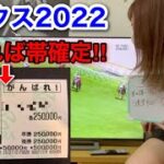 【オークス2022】500,000円大勝負‼︎ 当たれば帯確定‼︎（Oaks 2022  500,000 yen big game!）