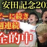 【競馬】安田記念2022