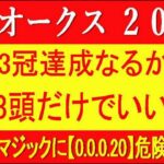 関東オークス2022（川崎競馬予想）｜買うのはコノ3頭！