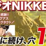 ラジオNIKKEI賞 2022 【予想】宝塚記念に続け！先週ヒシイグアスに匹敵する「★あの馬」でいざ勝負！