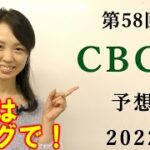 【競馬】CBC賞 2022 予想(日曜函館メインの巴賞はブログで)