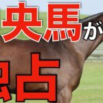 【強すぎた】帝王賞はJRA勢が上位独占！ダート3冠はどうなる？
