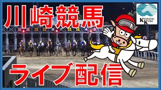 川崎競馬LIVE(2022年7月4日)江戸切子特別