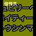 キーンランドカップ　競馬予想　2022/08/28 札幌競馬場　JRA G3