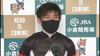 【北九州記念・GⅢ】勝利騎手インタビュー　川須栄彦騎手