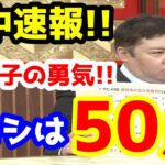 【競馬予想TV】 菜七子の勇気!! ヒロシは50点!!【アイビスサマーダッシュ、クイーンS 的中速報】