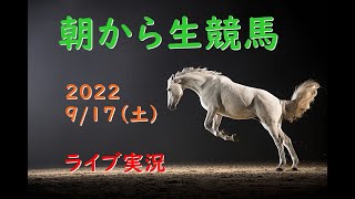 【中央競馬】朝から生競馬　ライブ配信　阪神ジャンプ（中京→中山）Horse Racing Commentary