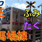 ふみきり沢山　京王競馬場線　Japan Railway crossing Keio Keibajo LINE RAILWAY(Tokyo japan)