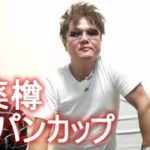 【競馬】火薬樽　ジャパンカップ　2022年11月27日15時