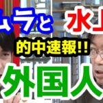 【競馬予想TV】 阪神2200は、水上とキムラと外国人!!【エリザベス女王杯、ねらい目 的中速報】