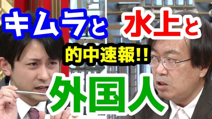 【競馬予想TV】 阪神2200は、水上とキムラと外国人!!【エリザベス女王杯、ねらい目 的中速報】