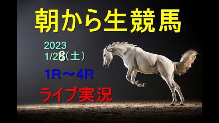 【中央競馬】朝から生競馬　ライブ配信　（小倉→中京→東京）Horse Racing Commentary