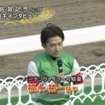 【佐賀競馬】第50回 佐賀記念 優勝騎手インタビュー（2023.2.9）
