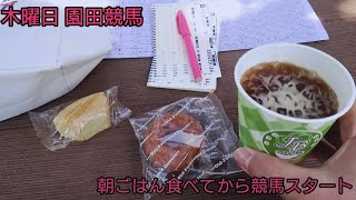 ひろチャンネル 49 「園田競馬」3/30 木曜日