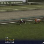 天皇賞(春) 2023 全馬場状態 シミュレーション 競馬 予想 Winning Post 10