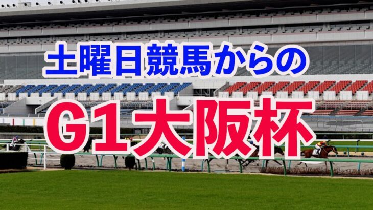 [手取り１５万男]2023年4月1日＆大阪杯、春になればきっといい事あるよね。