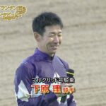 【佐賀競馬】第22回 ル・プランタン賞 優勝騎手インタビュー（2023.4.9）