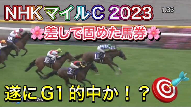 【競馬】【NHKマイルカップ 2023】後方一気…未知の末脚が見たい！