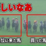 【突然の大雨】NHKマイルCの勝敗を分けた馬場状態について